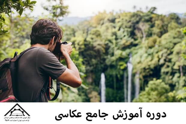  عکاسی طبیعت ایران